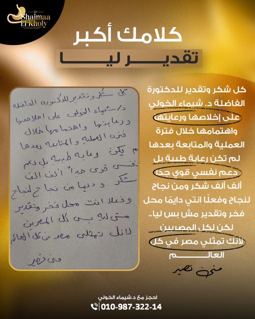 الخدمات التي يقدمها افضل دكتور جهاز هضمي ومناظير في مصر